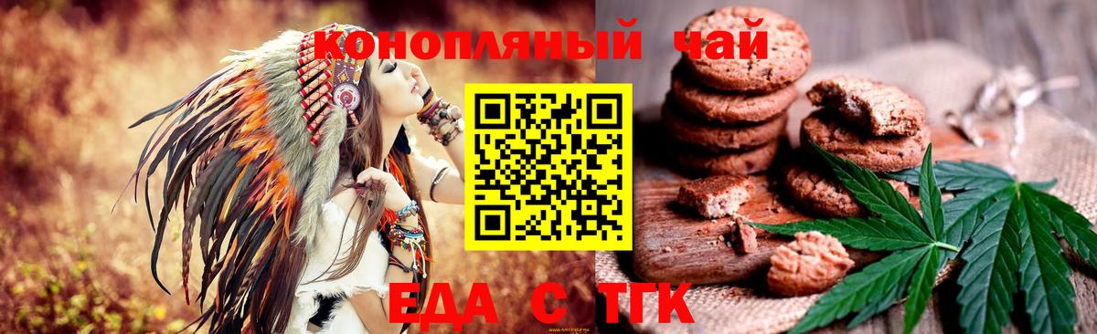 Зеленокумск  Canna-Cookies конопля  Вход с VPN 