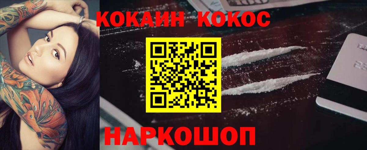 Кокаин Боливия  Cocaine  Cocaine Перу  Зеленокумск  Вход с VPN 