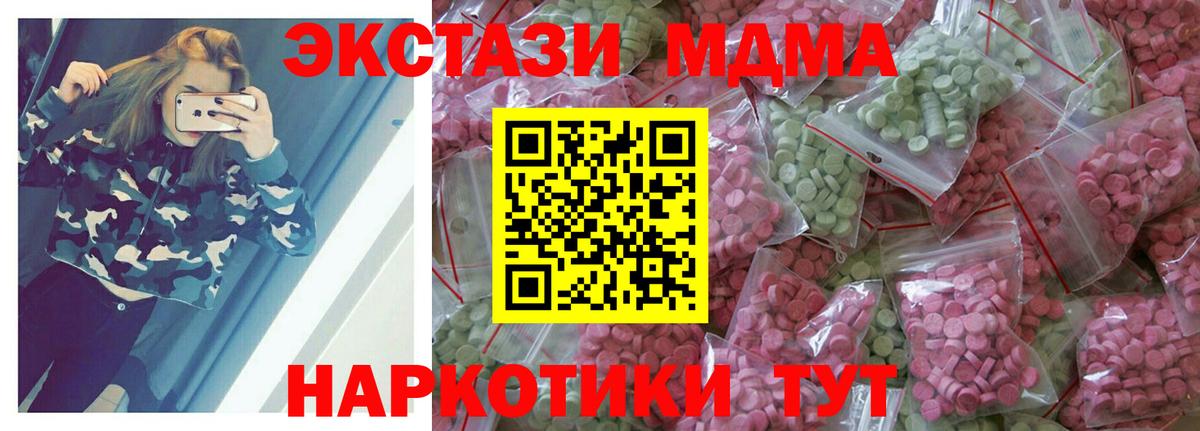Зеленокумск  ЭКСТАЗИ  Вход с VPN  omg рабочий сайт  Экстази 250 мг  где купить  
