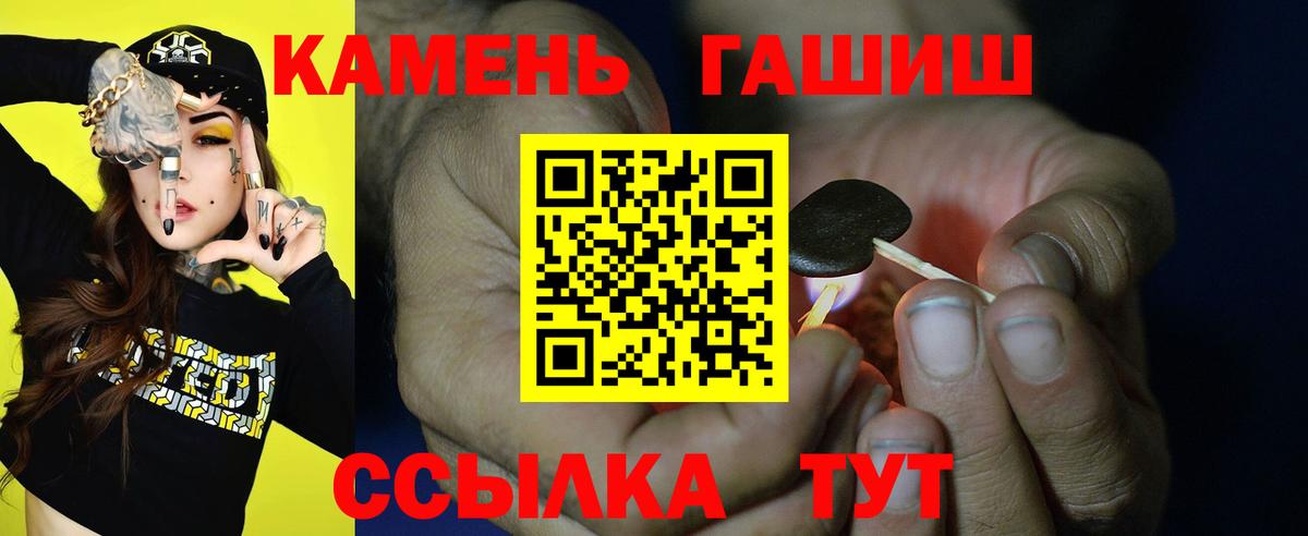ГАШИШ hashish Зеленокумск