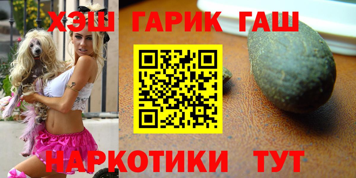 Зеленокумск  ГАШ Cannabis  магазин продажи наркотиков  Вход с VPN  ГАШИШ 
