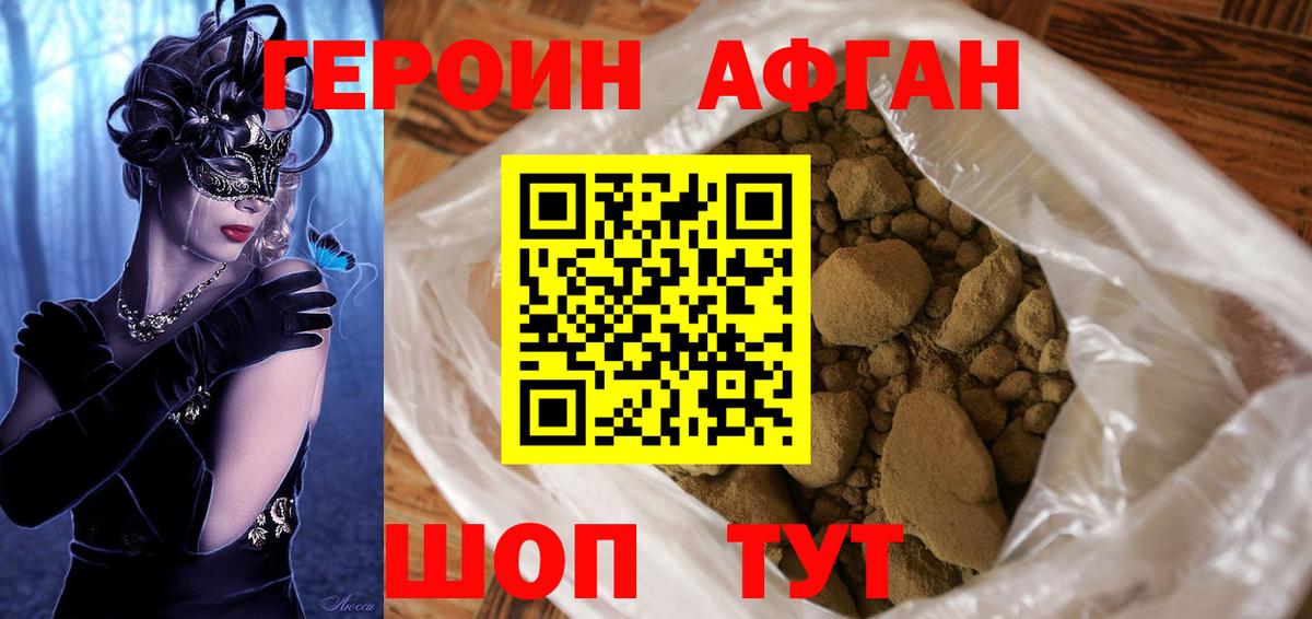 ГЕРОИН герыч  Вход с VPN  Зеленокумск 