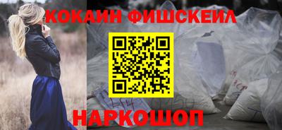 кокаин Ливны