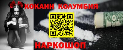 кокаин Ливны