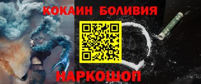 кокаин премиум Лесосибирск