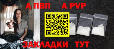 ALPHA-PVP Малгобек