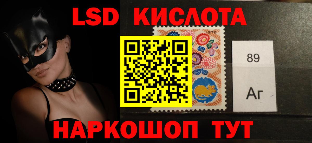 LSD-25 экстази ecstasy  Лсд 25 экстази кислота  Зеленокумск  Вход с VPN 