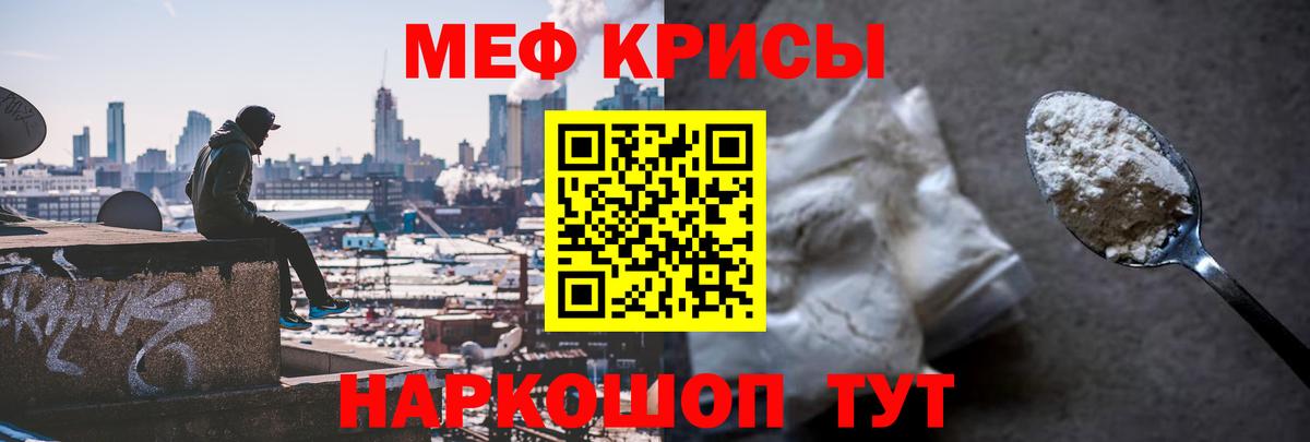 Мефедрон 4 MMC  Меф мука  Мефедрон  Мефедрон  Зеленокумск  Вход с VPN 