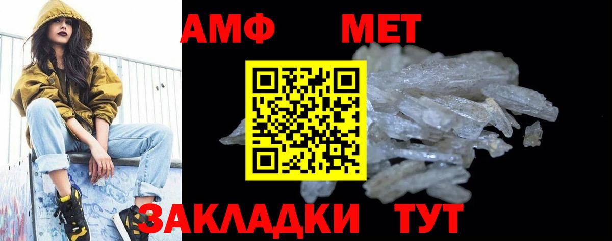 Метамфетамин пудра Зеленокумск