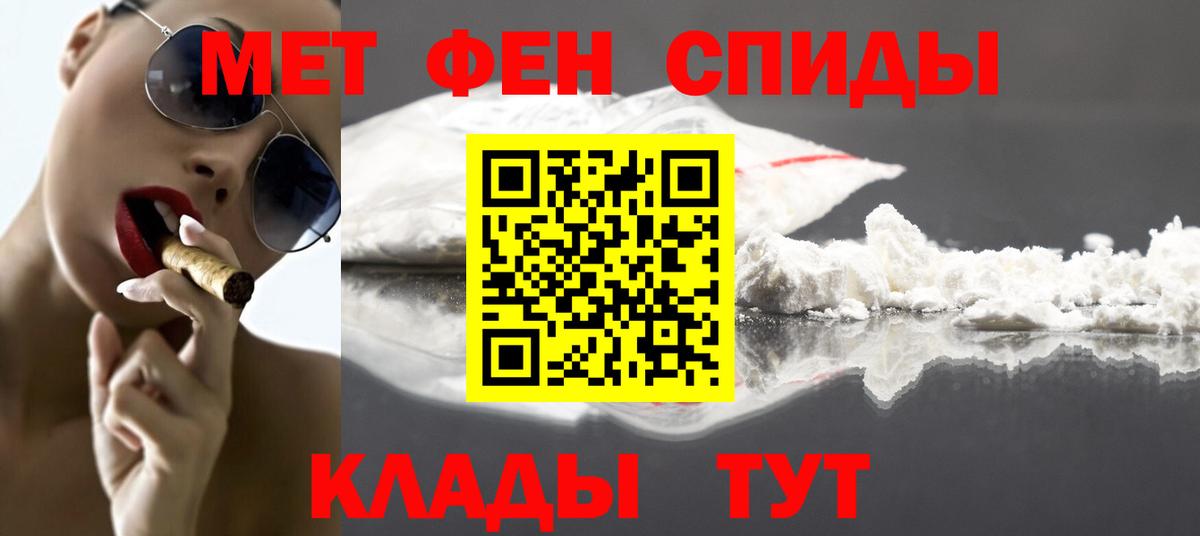 МЕТАМФЕТАМИН кристалл  Вход с VPN  Зеленокумск  Первитин  МЕТАМФЕТАМИН кристалл 