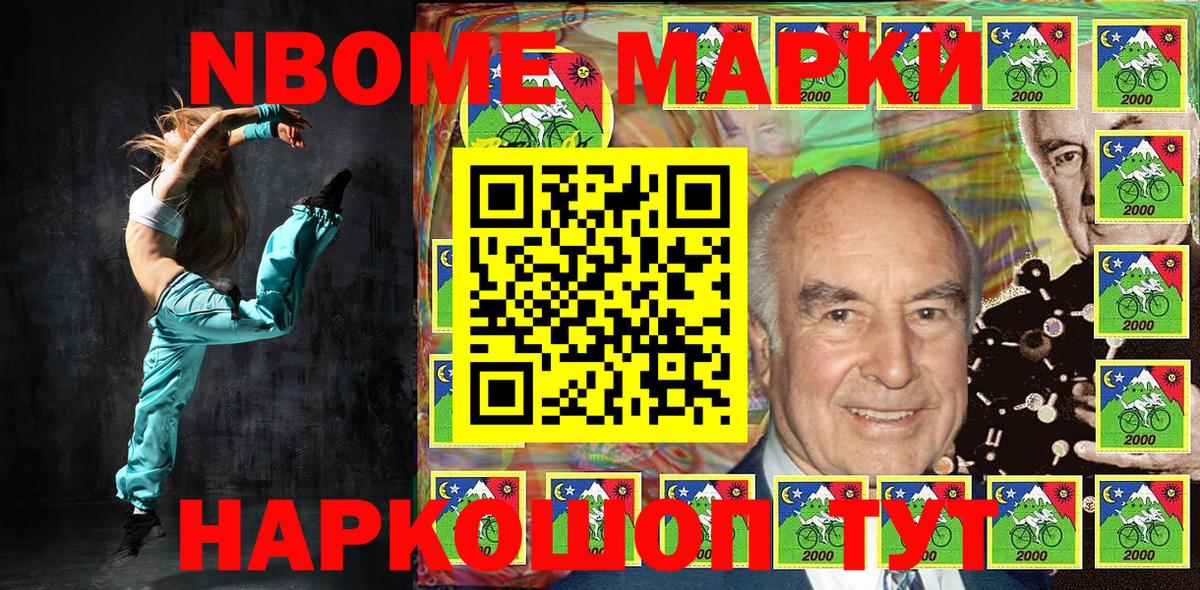 Зеленокумск  Марки 25I-NBOMe 1,8мг  Марки NBOMe  Марки 25I-NBOMe 1,8мг  Вход с VPN 