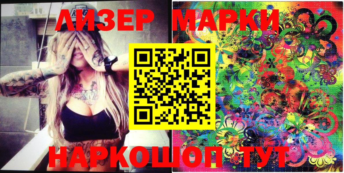Марки N-bome 1500мкг Зеленокумск