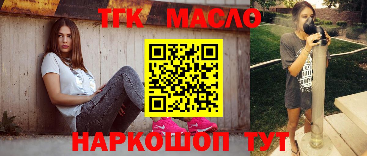 ТГК вейп  Вход с VPN  Зеленокумск 